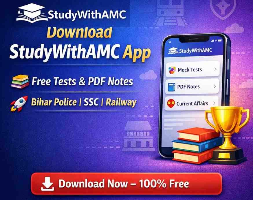 StudyWithAMC Mobile